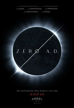 Нулевой год нашей эры (2025)