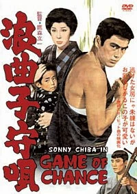 Колыбельная картёжника / Rokyoku komori-uta (1965)