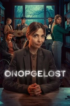 Нераскрытое дело (2024)