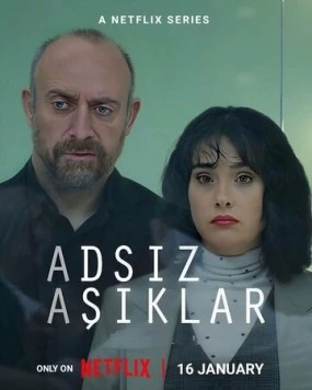 Анонимные любовники / Adsiz Asiklar (2025)