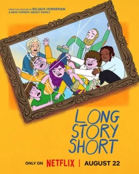 Короче говоря / Long Story Short (2025)