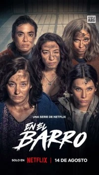 В грязи / En el barro (2025)