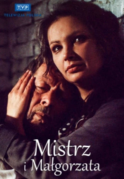 Мастер и Маргарита / Mistrz i Malgorzata (1988)