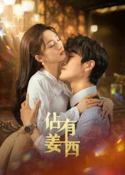 Хватай свою любовь / Zhan you jiang xi (2025)