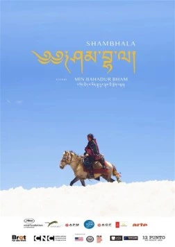 Шамбала / Shambhala (2024)