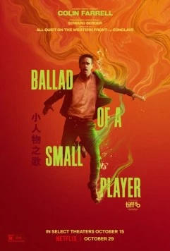 Баллада о маленьком игроке / Ballad of a Small Player (2025)