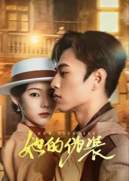 Её прикрытие / Ta de wei zhuang (2024)