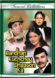 Кровное родство / Bandhan Kuchchey Dhaagon Ka (1983)