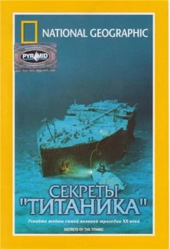 National Geographic Video: Секреты «Титаника» (1986)