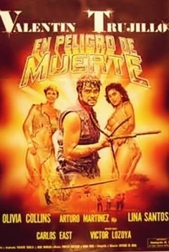 В смертельной опасности (1988)