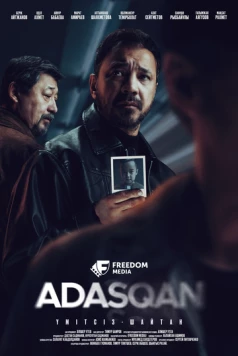 Адаскан / Adasqan (2025)