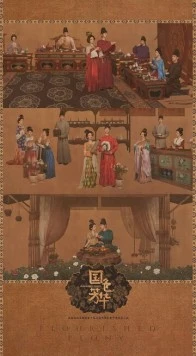 Цветущий пион / Guo Se Fang Hua (2025)