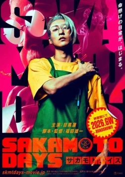 Дни Сакамото / Sakamoto Days (2026)