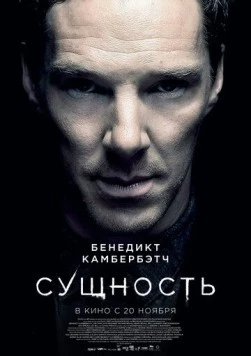 Сущность / The Thing with Feathers (2025)