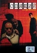 Спящий (2007)
