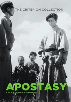 Нарушенный завет / Hakai (1948)