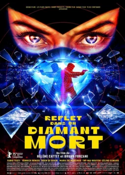 Отражение в мертвом алмазе (2025)