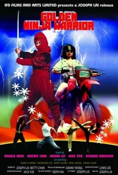 Золотая статуэтка ниндзя / Golden Ninja Warrior (1986)