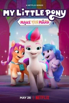 Мой маленький пони: Зажги свою искорку / My Little Pony: Make Your Mark (2022)