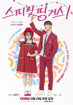 Прикоснуться к душе / Seupirit pinggeoseu (2025)