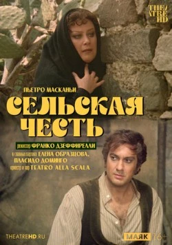TheatreHD: Сельская честь / Cavalleria rusticana (1982)
