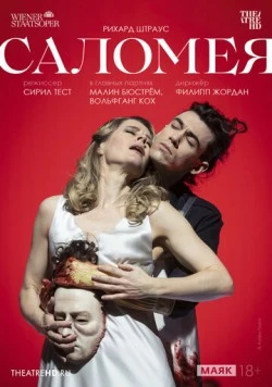 TheatreHD: Венская опера. Саломея / Wiener Staatsoper: Salome (2023)