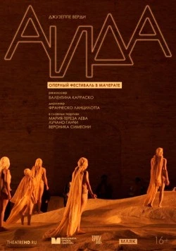 TheatreHD: Оперный фестиваль в Мачерате: Аида / Macerata Opera Festival: Aida (2021)