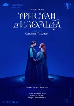 TheatreHD: Кристиан Тилеманн: Тристан и Изольда / Christian Thielemann: Tristan und Isolde (2024)