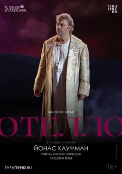 TheatreHD: Отелло: Кауфман / Otello: Kaufmann (2023)
