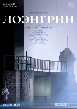 TheatreHD: Венская опера: Лоэнгрин / Wiener Staatsoper: Lohengrin (2024)