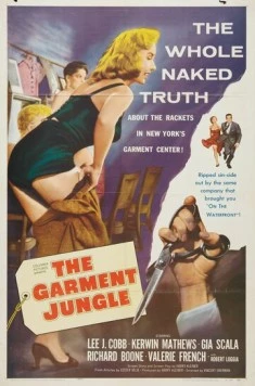 Текстильные джунгли / The Garment Jungle (1957)