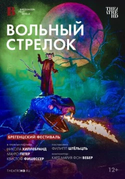 TheatreHD: Брегенцский фестиваль: Вольный стрелок / Der Freischütz - Von den Bregenzer Festspielen (2024)