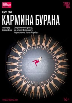 TheatreHD: Эдвард Клюг: Кармина Бурана / Carmina Burana by Edward Clug (2023)