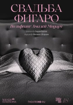 TheatreHD: Венская опера: Свадьба Фигаро / Wolfgang Amadeus Mozart: Le Nozze di Figaro - Wiener Staatsoper (2023)