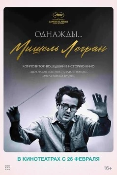 Однажды... Мишель Легран / Il était une fois Michel Legrand (2024)