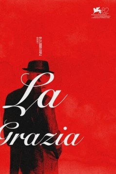 Грация / La grazia (2025)