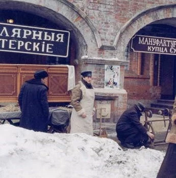 Кадр из Моя Пречистенка (2006) Кадр из Моя Пречистенка (2006)