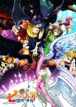Семь смертных грехов / Nanatsu no Taizai: The Seven Deadly Sins (2015)