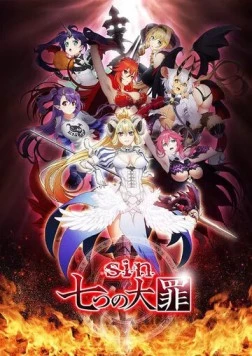 Прегрешение: Семь смертных грехов / Sin: Nanatsu no Taizai (2017)