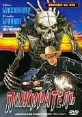 Пожиратель / Bone Eater (2007)