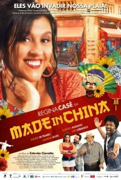 Сделано в Китае / Made in China (2014)