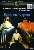 Дело есть дело / Wat zien ik (1971)