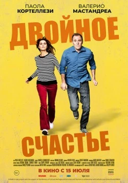 Двойное счастье / Figli (2020)