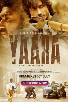Друзья / Yaara (2020)