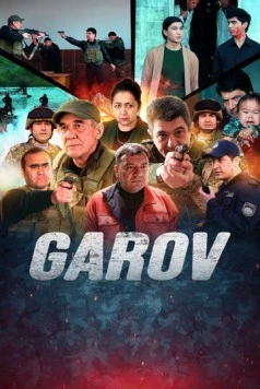 Залог / Garov (2025)