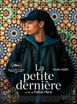 Младшая сестра / La petite dernière (2025)