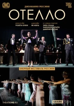 TheatreHD: Оперный фестиваль Россини: Отелло / Rossini Opera Festival: Otello (2022)