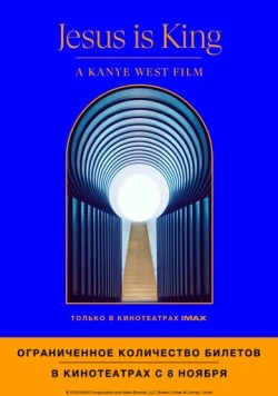 Jesus Is King: Фильм Канье Уэста / Jesus Is King (2019)