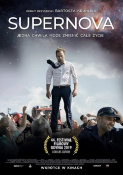 Супернова / Supernova (2019)