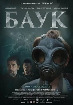 Лесной царь / Bauk (2024)